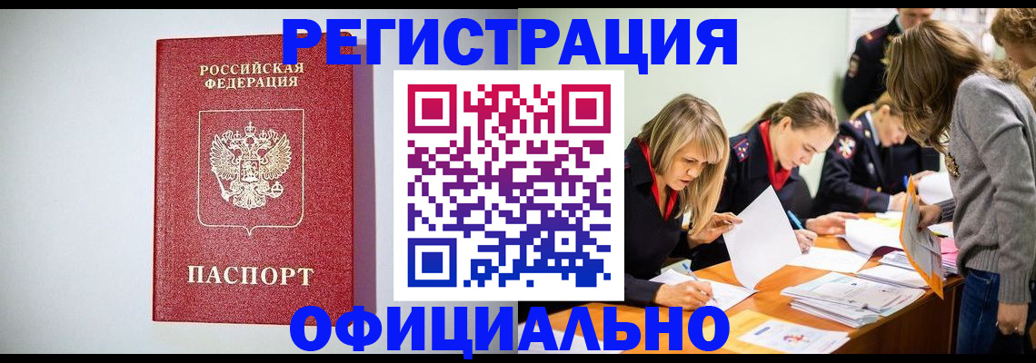 прописка от собственника в Лянторе