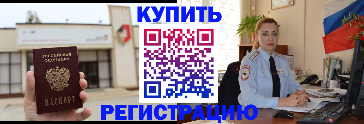 прописка иностранных граждан в Лянторе