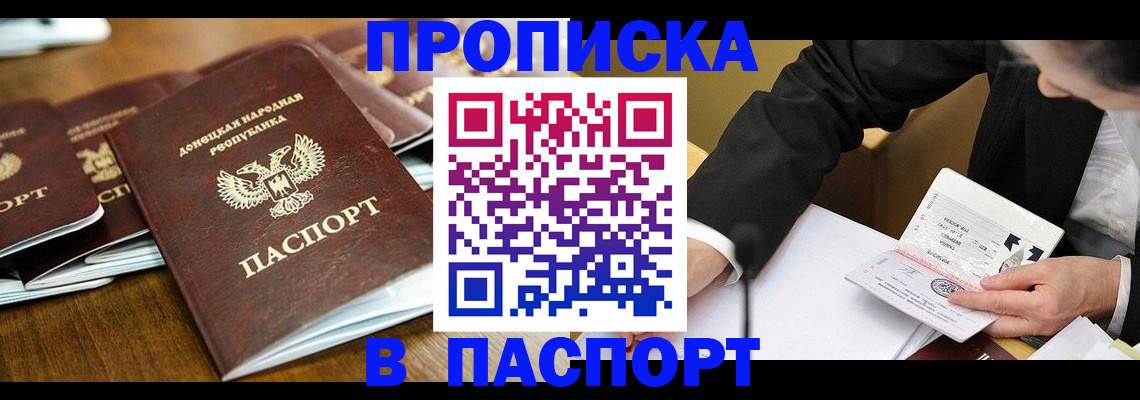 временная регистрация в квартире в Лянторе