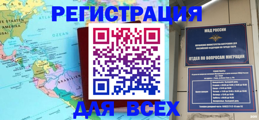 прописка 2025 в Лянторе